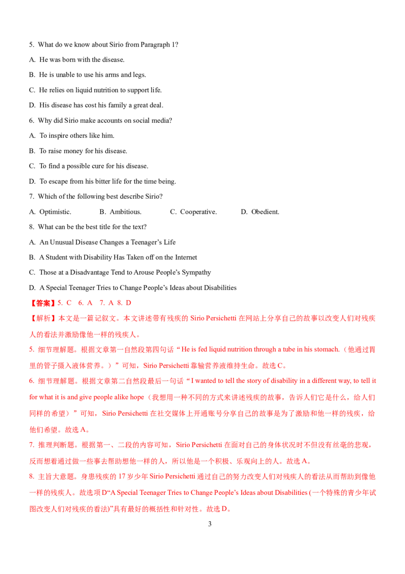 考向55阅读理解之语篇知识与主旨类试题题的深层理解策略(解析版)-备战2022年高考英语一轮复习考点微专题_03高考英语_新高考复习资料_2022年新高考资料_2022年新高考英语一轮复习