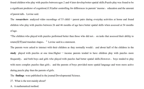 考向55阅读理解之语篇知识与主旨类试题题的深层理解策略(解析版)-备战2022年高考英语一轮复习考点微专题_03高考英语_新高考复习资料_2022年新高考资料_2022年新高考英语一轮复习