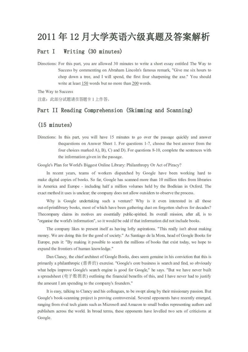 2011年12月英语六级真题_02.四六级真题+模拟题（0128）_六级真题+音频+解析(0128)_01.1990&mdash;2012六级旧题型_2011年12月六级