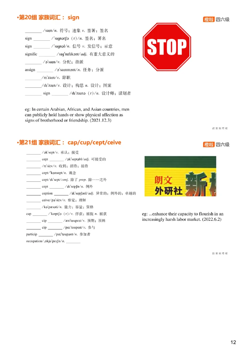 [4.9]--四级词汇9_最新更新，视频都在这_2026、6月四级速转存易和谐_1、2025年6月四级_10.2026四级英语橙啦_{1}--课程_{4}--四级词汇