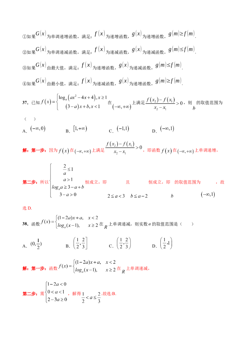 考点巩固卷04指对幂函数（六大考点）（解析版）_02高考数学_新高考复习资料_2025年新高考复习_2025年高考数学一轮复习考点通关卷（新高考通用）