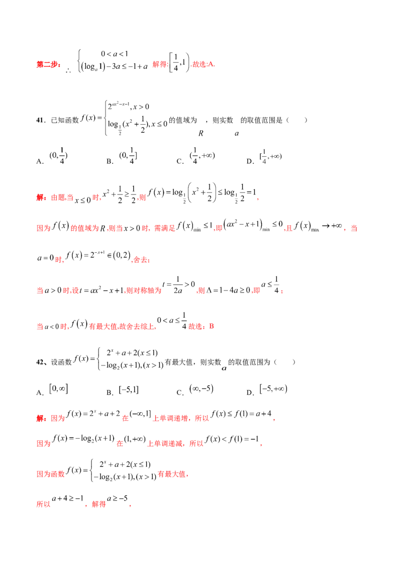 考点巩固卷04指对幂函数（六大考点）（解析版）_02高考数学_新高考复习资料_2025年新高考复习_2025年高考数学一轮复习考点通关卷（新高考通用）