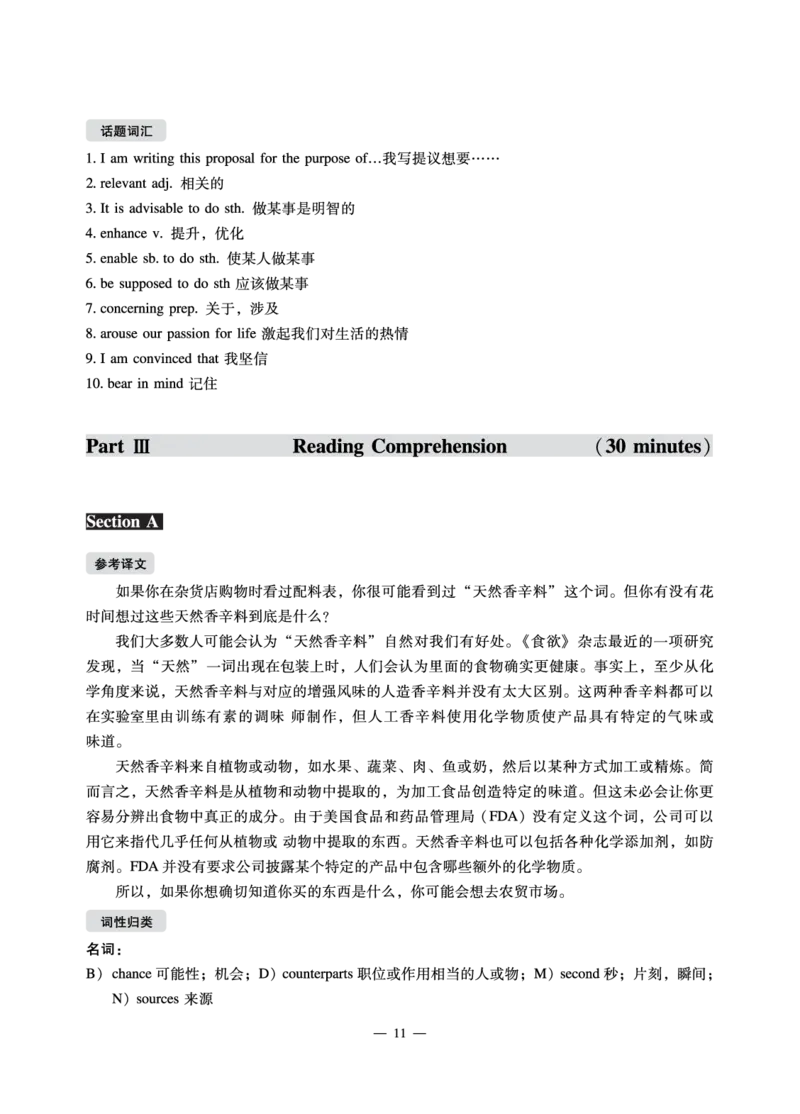 2022年6月四级（第二套）_最新更新，视频都在这_2026、6月四级速转存易和谐_1、2025年6月四级_10.2026四级英语橙啦_{2}--资料_{1}-真题