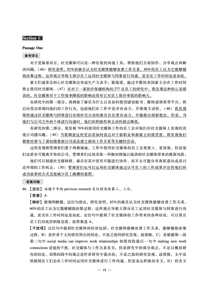 2022年6月四级（第二套）_最新更新，视频都在这_2026、6月四级速转存易和谐_1、2025年6月四级_10.2026四级英语橙啦_{2}--资料_{1}-真题