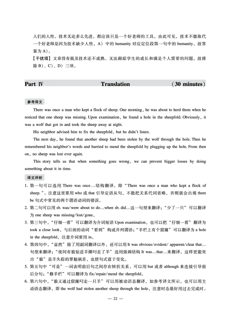 2022年6月四级（第二套）_最新更新，视频都在这_2026、6月四级速转存易和谐_1、2025年6月四级_10.2026四级英语橙啦_{2}--资料_{1}-真题