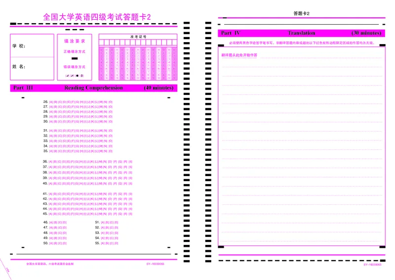 4.英语答题卡A3版_最新更新，视频都在这_2026、6月四级速转存易和谐_新大学英语2025.6月4.6级真题_※2.赠送：答题卡和高频词汇