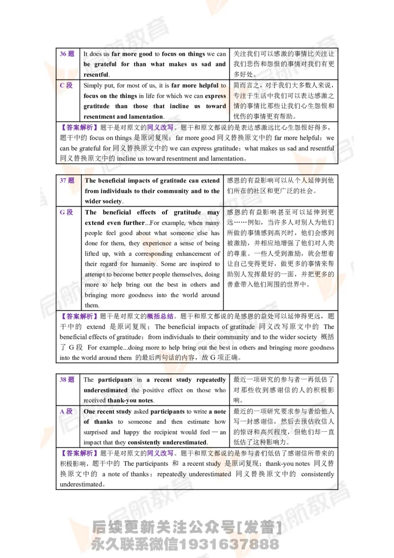 2023.6月六级第三套详解_最新更新，视频都在这_2026，6月六级速转存易和谐_1、2025年6月六级_01.2026六级英语田静_01.电子讲义