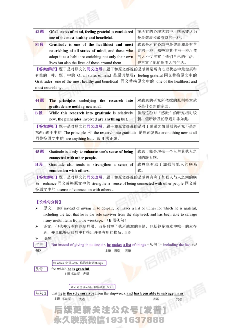 2023.6月六级第三套详解_最新更新，视频都在这_2026，6月六级速转存易和谐_1、2025年6月六级_01.2026六级英语田静_01.电子讲义