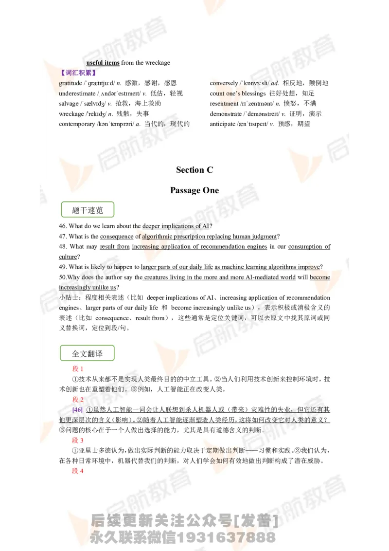 2023.6月六级第三套详解_最新更新，视频都在这_2026，6月六级速转存易和谐_1、2025年6月六级_01.2026六级英语田静_01.电子讲义