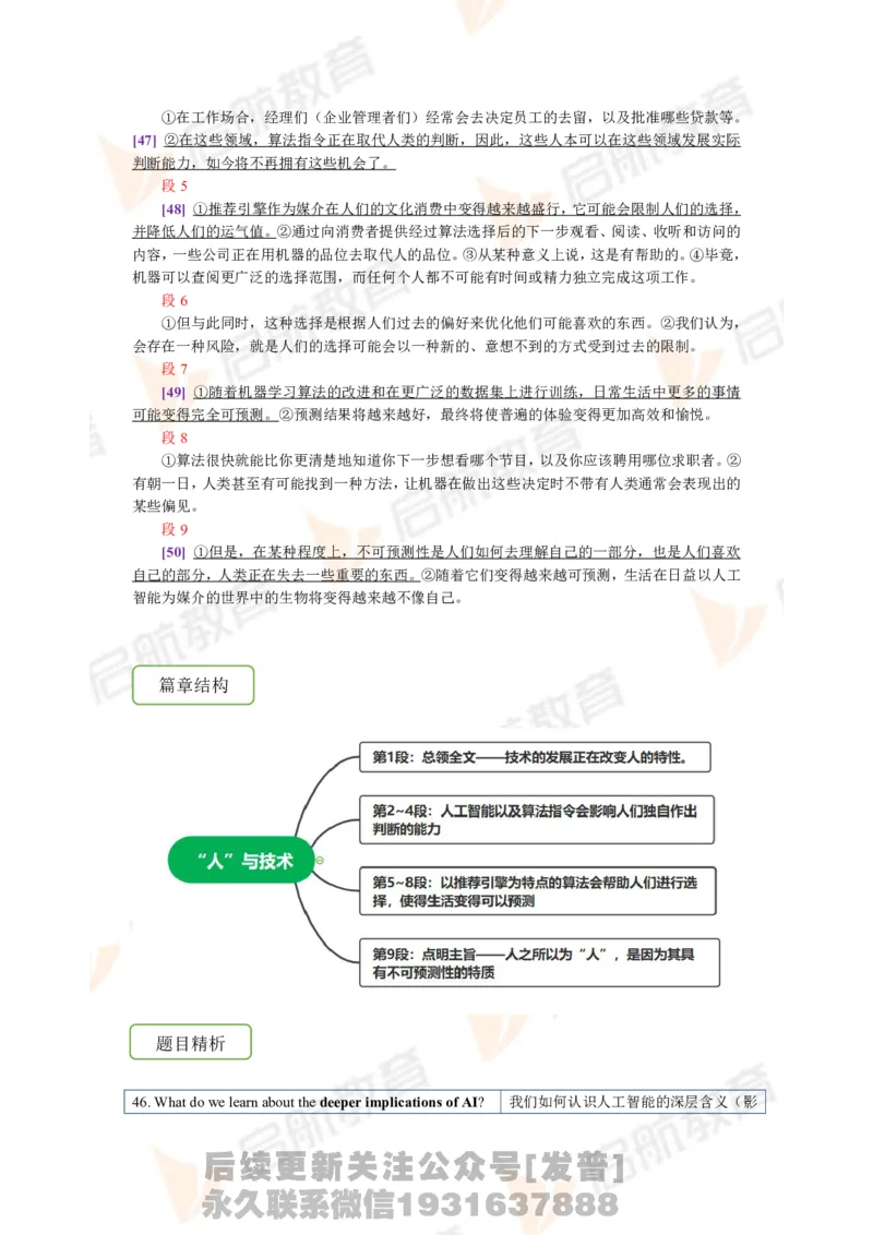 2023.6月六级第三套详解_最新更新，视频都在这_2026，6月六级速转存易和谐_1、2025年6月六级_01.2026六级英语田静_01.电子讲义