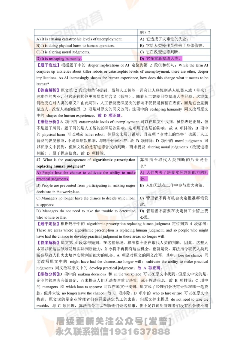 2023.6月六级第三套详解_最新更新，视频都在这_2026，6月六级速转存易和谐_1、2025年6月六级_01.2026六级英语田静_01.电子讲义