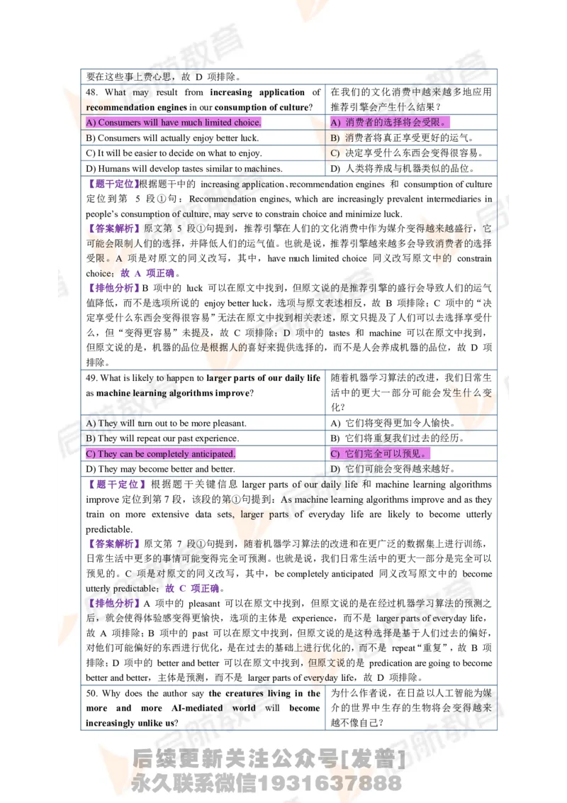 2023.6月六级第三套详解_最新更新，视频都在这_2026，6月六级速转存易和谐_1、2025年6月六级_01.2026六级英语田静_01.电子讲义