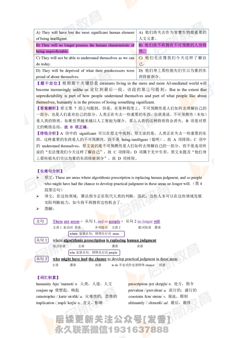 2023.6月六级第三套详解_最新更新，视频都在这_2026，6月六级速转存易和谐_1、2025年6月六级_01.2026六级英语田静_01.电子讲义