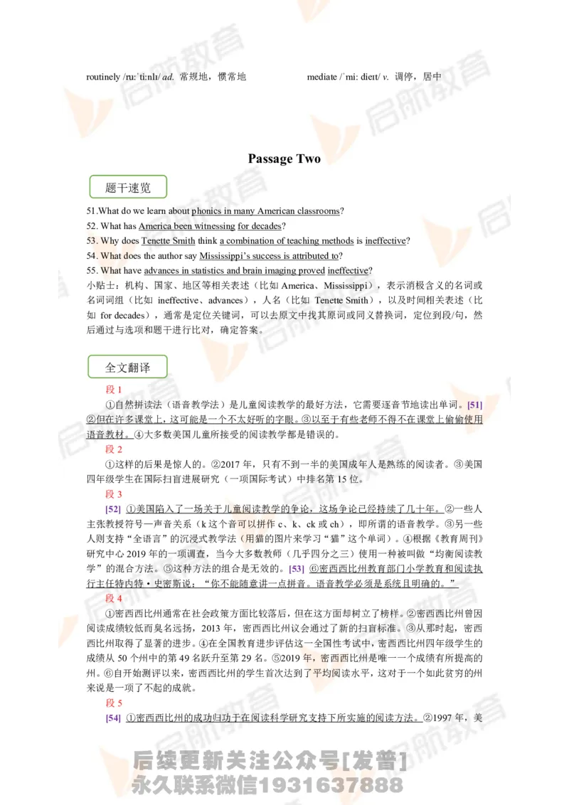 2023.6月六级第三套详解_最新更新，视频都在这_2026，6月六级速转存易和谐_1、2025年6月六级_01.2026六级英语田静_01.电子讲义