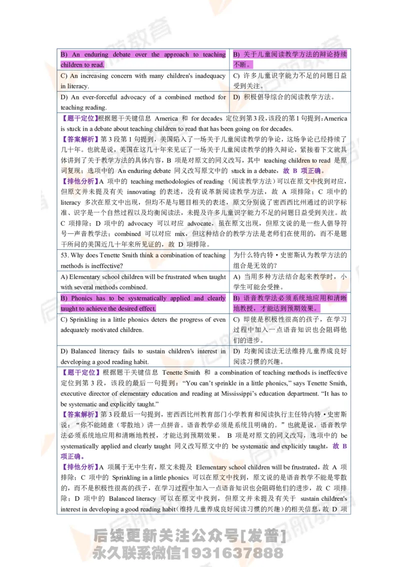 2023.6月六级第三套详解_最新更新，视频都在这_2026，6月六级速转存易和谐_1、2025年6月六级_01.2026六级英语田静_01.电子讲义