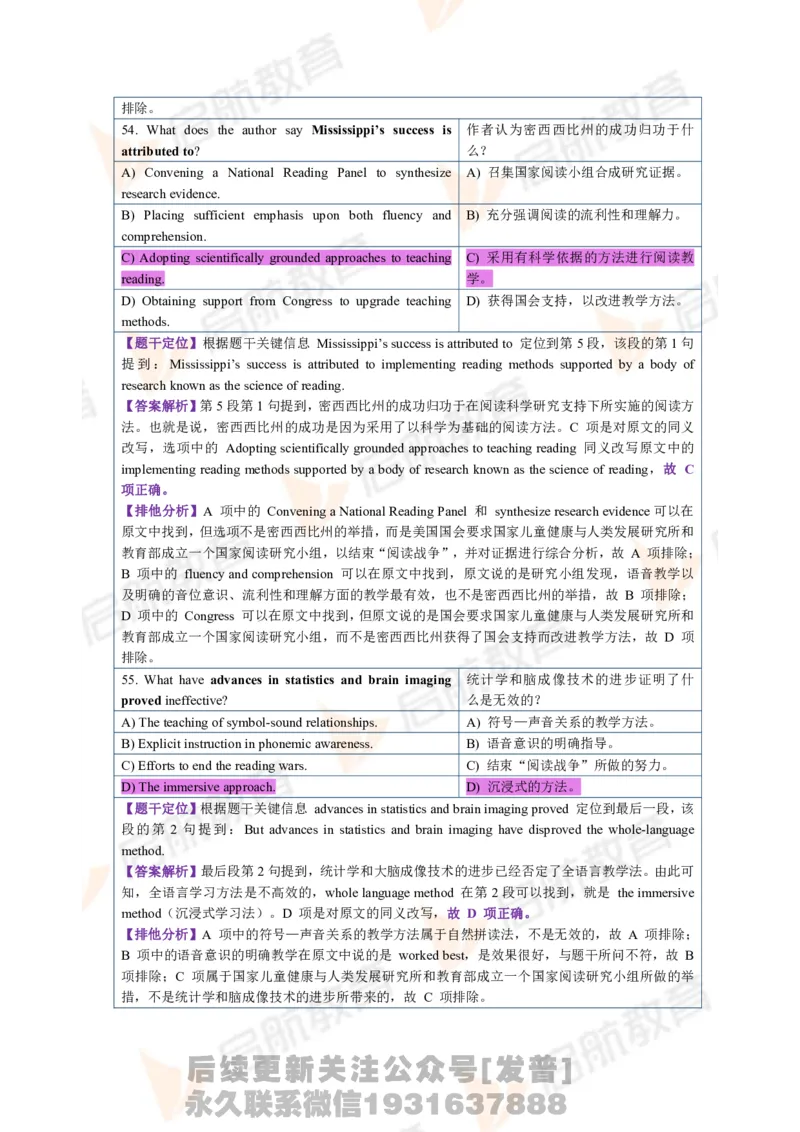 2023.6月六级第三套详解_最新更新，视频都在这_2026，6月六级速转存易和谐_1、2025年6月六级_01.2026六级英语田静_01.电子讲义