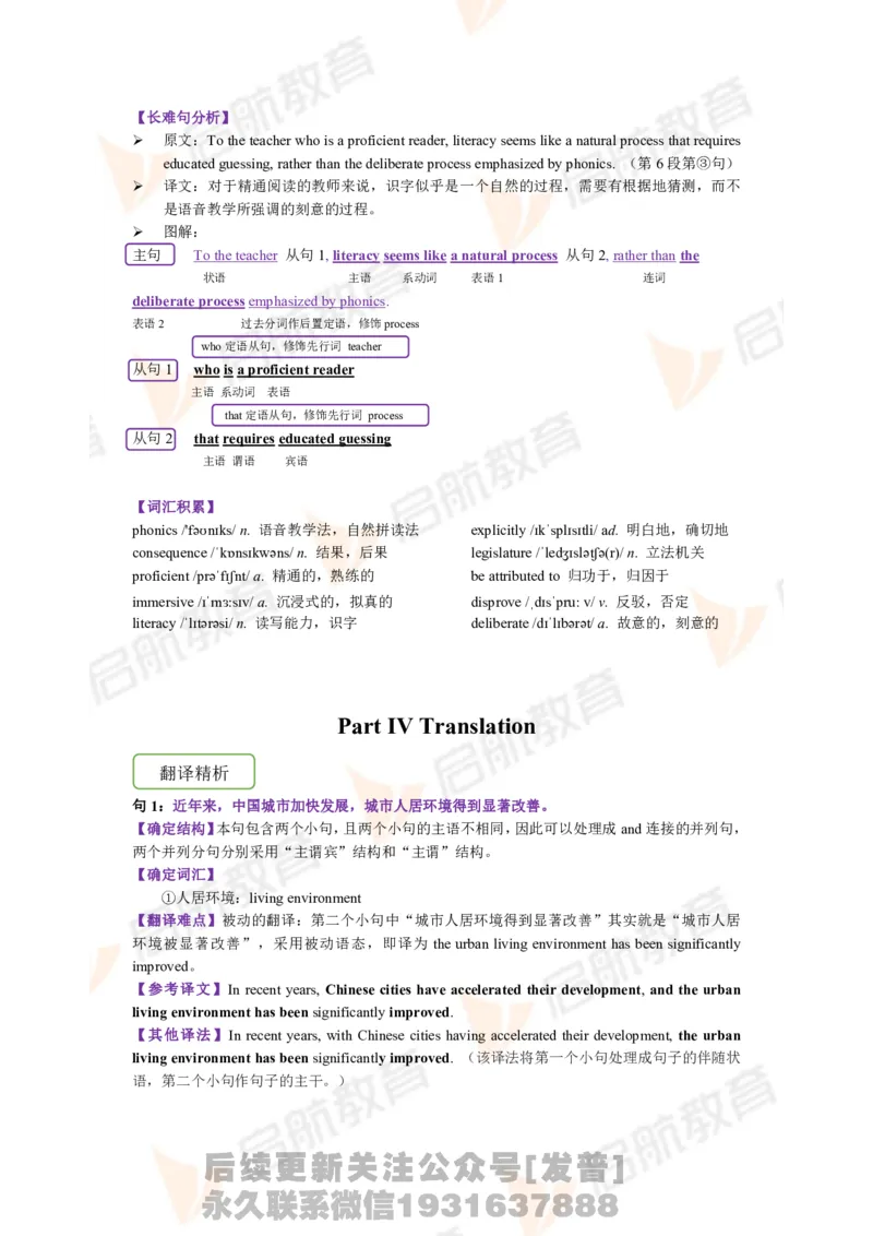 2023.6月六级第三套详解_最新更新，视频都在这_2026，6月六级速转存易和谐_1、2025年6月六级_01.2026六级英语田静_01.电子讲义