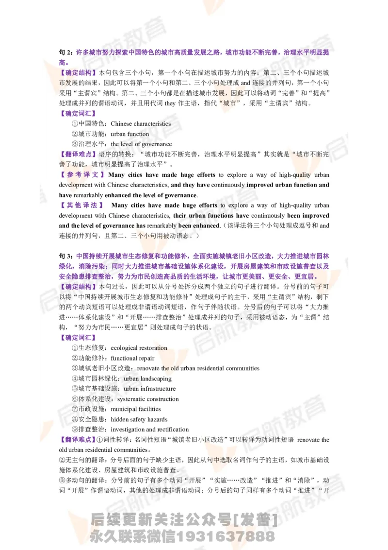 2023.6月六级第三套详解_最新更新，视频都在这_2026，6月六级速转存易和谐_1、2025年6月六级_01.2026六级英语田静_01.电子讲义