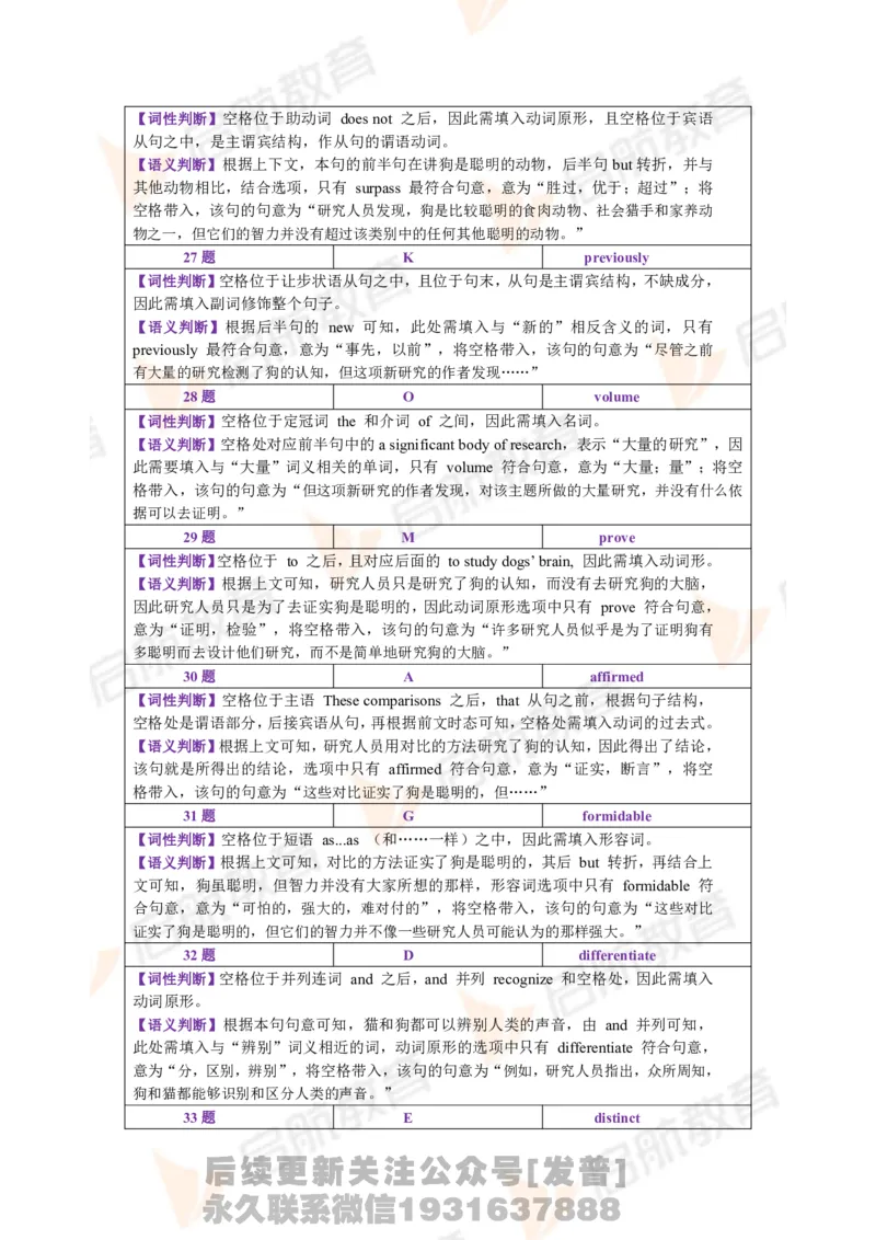 2023.6月六级第三套详解_最新更新，视频都在这_2026，6月六级速转存易和谐_1、2025年6月六级_01.2026六级英语田静_01.电子讲义