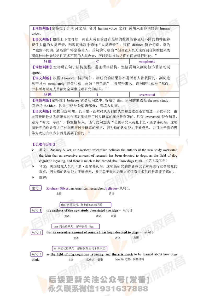 2023.6月六级第三套详解_最新更新，视频都在这_2026，6月六级速转存易和谐_1、2025年6月六级_01.2026六级英语田静_01.电子讲义