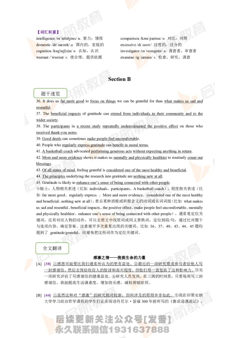 2023.6月六级第三套详解_最新更新，视频都在这_2026，6月六级速转存易和谐_1、2025年6月六级_01.2026六级英语田静_01.电子讲义
