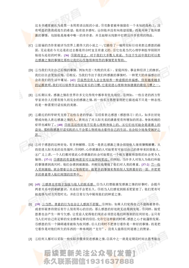 2023.6月六级第三套详解_最新更新，视频都在这_2026，6月六级速转存易和谐_1、2025年6月六级_01.2026六级英语田静_01.电子讲义