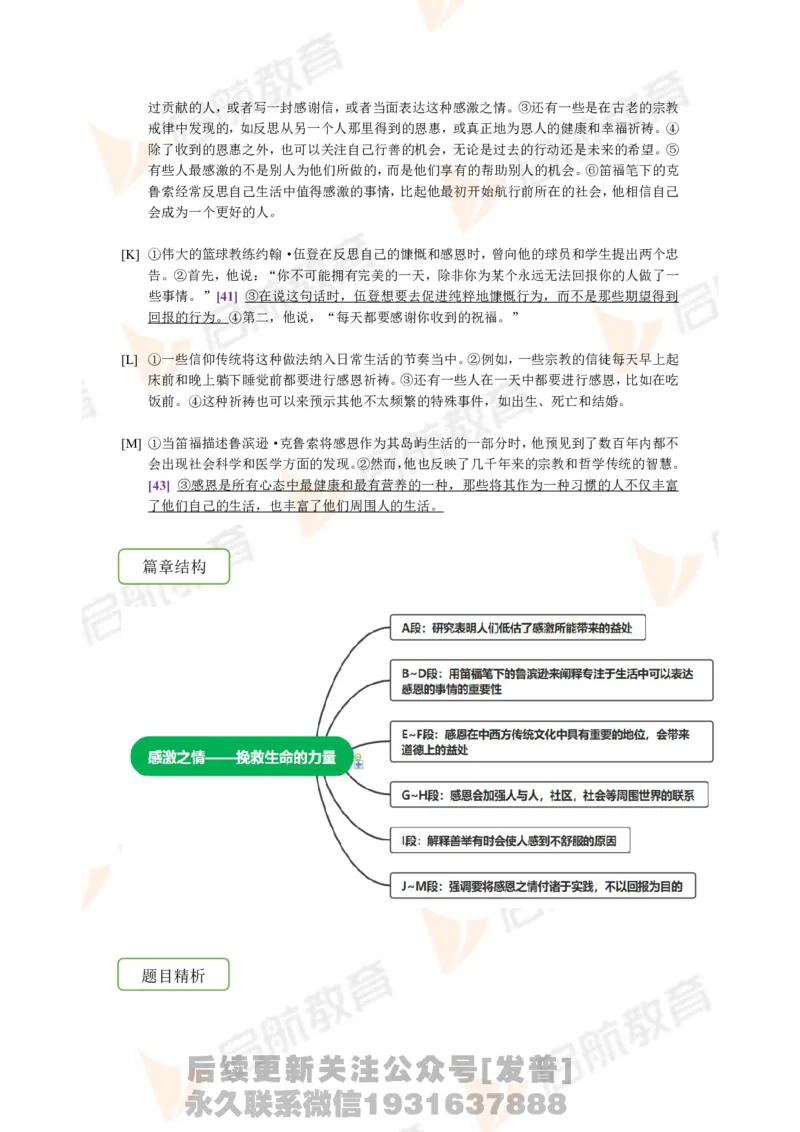 2023.6月六级第三套详解_最新更新，视频都在这_2026，6月六级速转存易和谐_1、2025年6月六级_01.2026六级英语田静_01.电子讲义