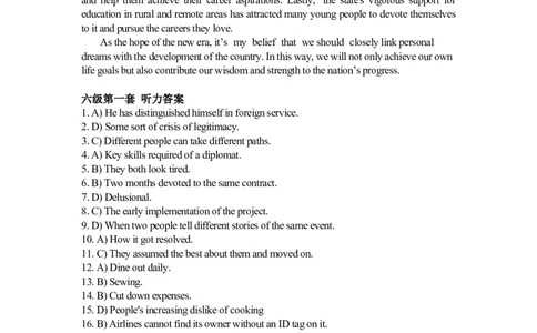 25.12英语六级答案（3套）_最新更新，视频都在这_2026、6月四级速转存易和谐_讲义_四六级福利资料