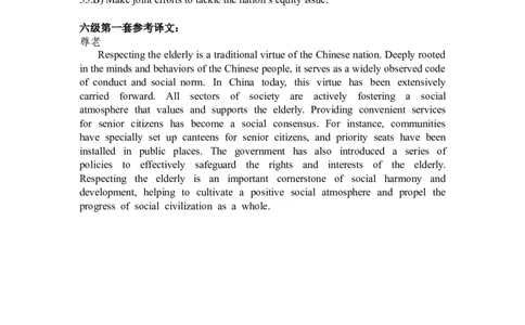25.12英语六级答案（3套）_最新更新，视频都在这_2026、6月四级速转存易和谐_讲义_四六级福利资料