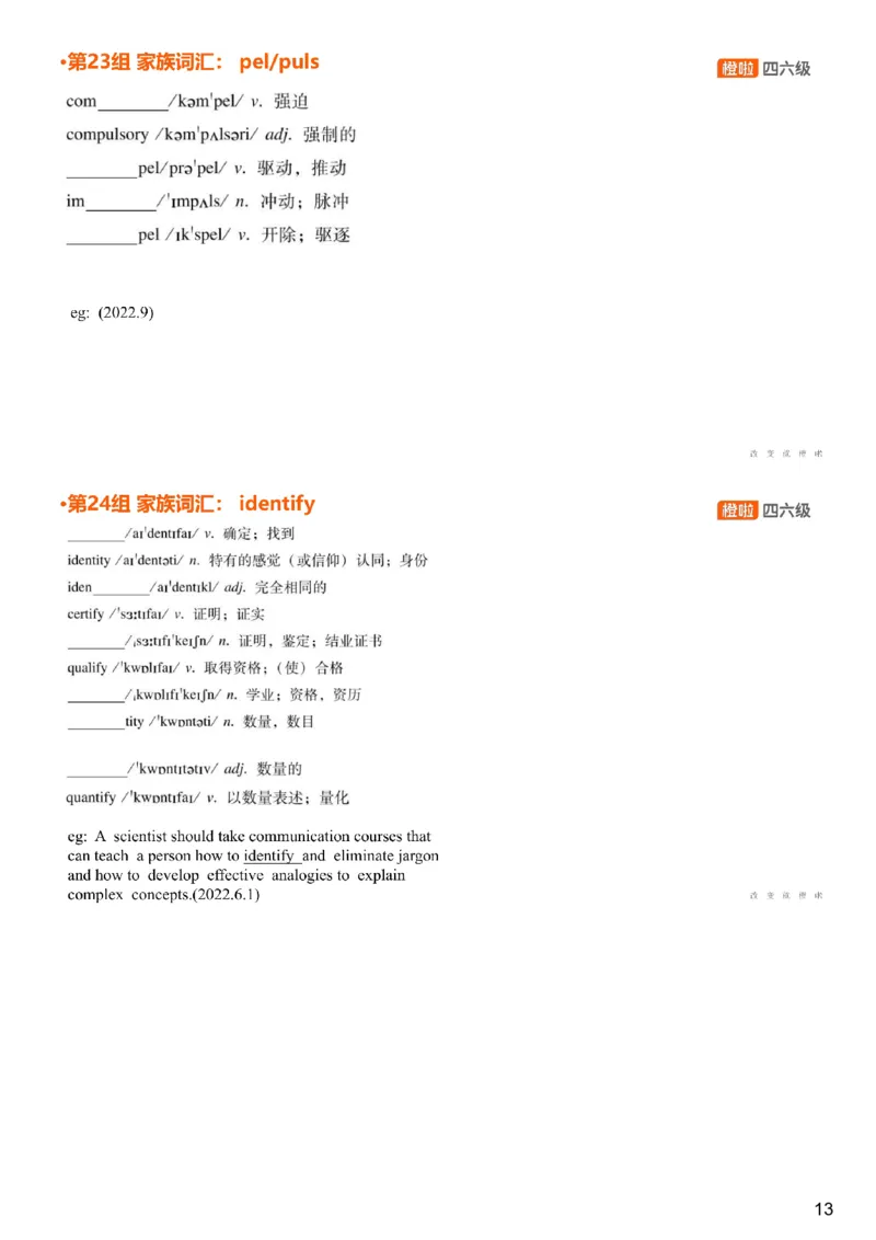 [4.8]--六级词汇8_最新更新，视频都在这_2026，6月六级速转存易和谐_1、2025年6月六级_10.2026六级英语橙啦_{1}--课程_{4}--六级词汇