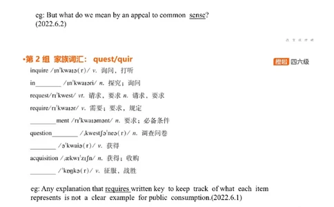 [4.8]--六级词汇8_最新更新，视频都在这_2026，6月六级速转存易和谐_1、2025年6月六级_10.2026六级英语橙啦_{1}--课程_{4}--六级词汇