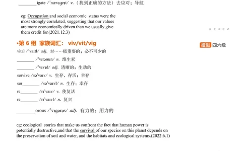 [4.8]--六级词汇8_最新更新，视频都在这_2026，6月六级速转存易和谐_1、2025年6月六级_10.2026六级英语橙啦_{1}--课程_{4}--六级词汇
