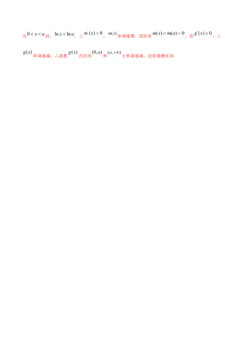 考点22利用导数研究函数的极值和最值（解析版）_02高考数学_新高考复习资料_2022年新高考资料_备战2022年高考数学一轮复习考点帮（新高考地区专用）8.2更新