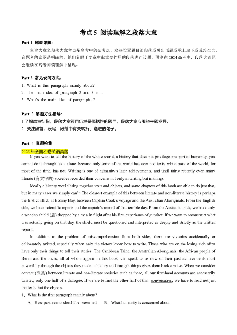 考点5阅读理解之段落大意（原卷版）_03高考英语_2024年新高考资料_2.2024二轮复习_核心全突破2024年高考英语二轮复习核心考点&重难题型专项突破