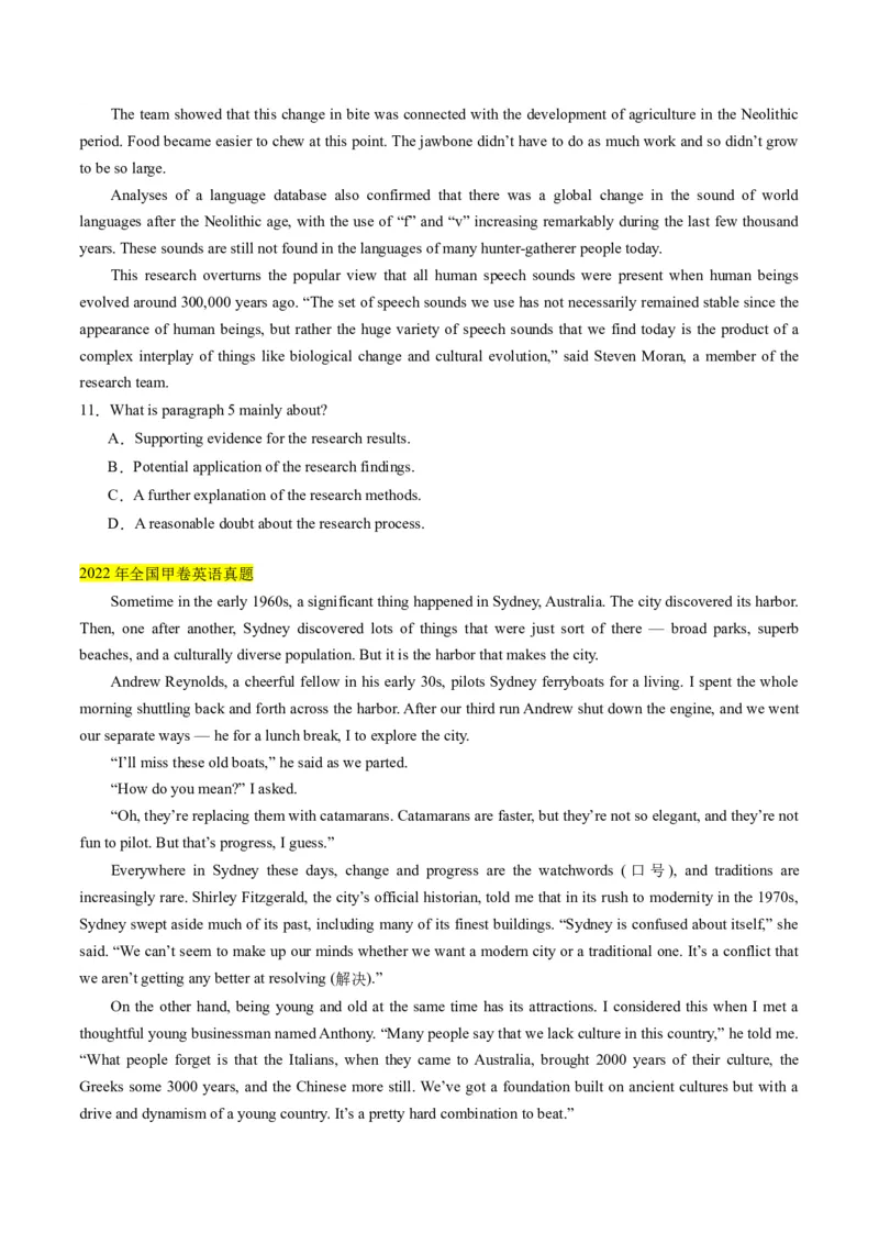 考点5阅读理解之段落大意（原卷版）_03高考英语_2024年新高考资料_2.2024二轮复习_核心全突破2024年高考英语二轮复习核心考点&重难题型专项突破