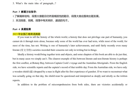 考点5阅读理解之段落大意（原卷版）_03高考英语_2024年新高考资料_2.2024二轮复习_核心全突破2024年高考英语二轮复习核心考点&重难题型专项突破