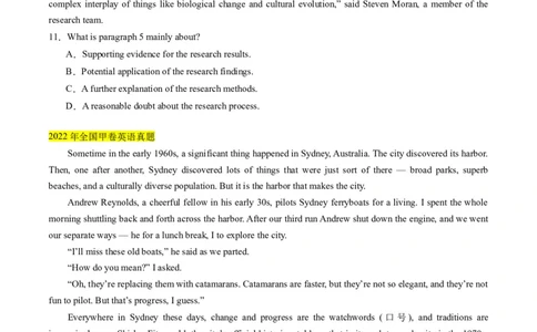 考点5阅读理解之段落大意（原卷版）_03高考英语_2024年新高考资料_2.2024二轮复习_核心全突破2024年高考英语二轮复习核心考点&重难题型专项突破
