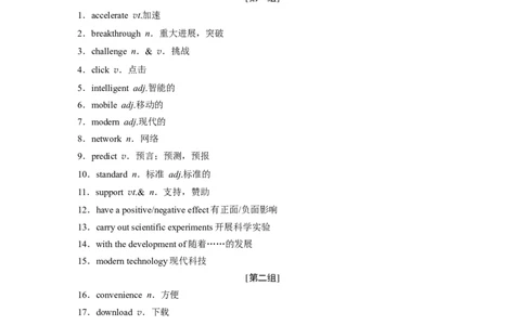 话题十三　科技与传媒_03高考英语_新高考复习资料_2022年新高考资料_2022年新高考英语一轮复习_2022年一轮复习新高考新教材_2022年新高考英语一轮复习讲义（新人教版）