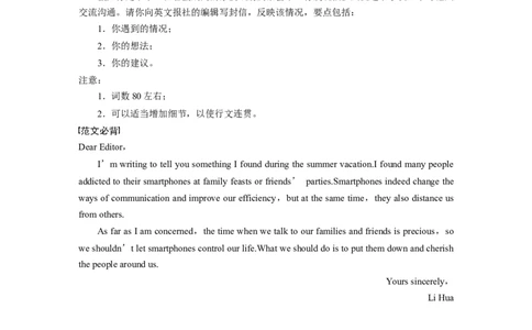 话题十三　科技与传媒_03高考英语_新高考复习资料_2022年新高考资料_2022年新高考英语一轮复习_2022年一轮复习新高考新教材_2022年新高考英语一轮复习讲义（新人教版）