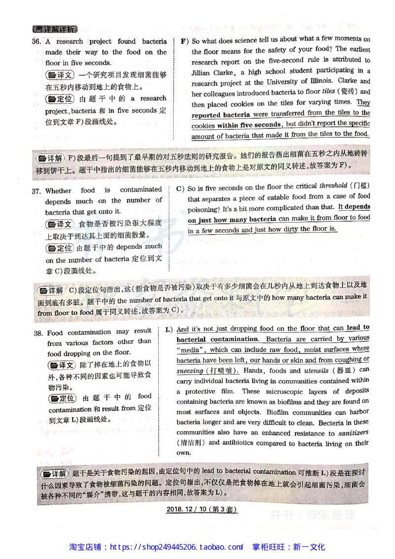 2018年12月大学英语四级考试答案及解析卷3_最新更新，视频都在这_2026、6月四级速转存易和谐_四六级真题+资料包_四级真题_2018年12月CET4