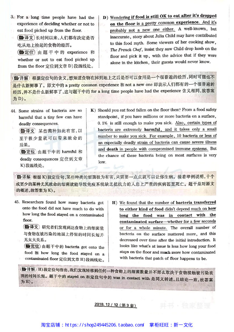 2018年12月大学英语四级考试答案及解析卷3_最新更新，视频都在这_2026、6月四级速转存易和谐_四六级真题+资料包_四级真题_2018年12月CET4