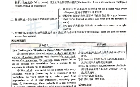 2018年12月大学英语四级考试答案及解析卷3_最新更新，视频都在这_2026、6月四级速转存易和谐_四六级真题+资料包_四级真题_2018年12月CET4