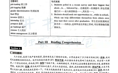 2018年12月大学英语四级考试答案及解析卷3_最新更新，视频都在这_2026、6月四级速转存易和谐_四六级真题+资料包_四级真题_2018年12月CET4