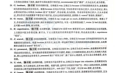 2018年12月大学英语四级考试答案及解析卷3_最新更新，视频都在这_2026、6月四级速转存易和谐_四六级真题+资料包_四级真题_2018年12月CET4