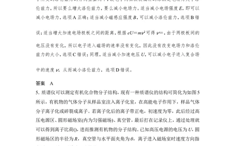 章末质量检测（九）_04高考物理_新高考复习资料_2022年新高考复习资料_高考物理2022年一轮复习各版本_1.2022年高考物理一轮复习全国通用版_2022年高考物理一轮复习讲义（全国版）