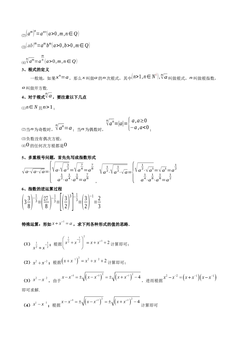 考点巩固卷04指对幂函数（六大考点）（原卷版）_02高考数学_新高考复习资料_2025年新高考复习_2025年高考数学一轮复习考点通关卷（新高考通用）