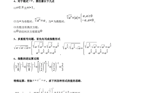 考点巩固卷04指对幂函数（六大考点）（原卷版）_02高考数学_新高考复习资料_2025年新高考复习_2025年高考数学一轮复习考点通关卷（新高考通用）