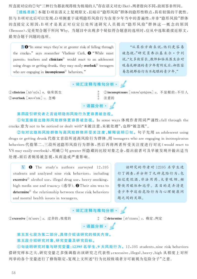 [1.1.9.17]--20年12月四级听力音频（第二套）_文本_最新更新，视频都在这_2026、6月四级速转存易和谐_1、2025年6月四级_04.2026四级英语新东方_{9}--近五年听力音频+原文