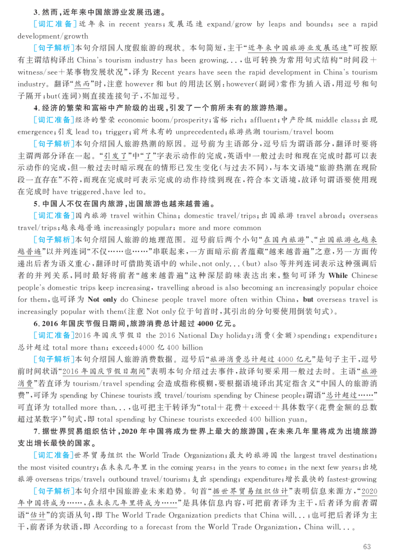[1.1.9.17]--20年12月四级听力音频（第二套）_文本_最新更新，视频都在这_2026、6月四级速转存易和谐_1、2025年6月四级_04.2026四级英语新东方_{9}--近五年听力音频+原文