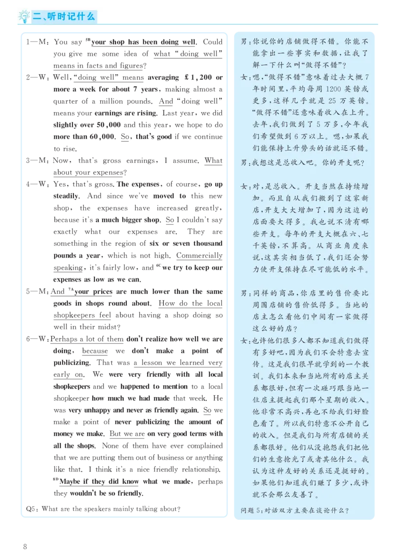 [1.1.9.17]--20年12月四级听力音频（第二套）_文本_最新更新，视频都在这_2026、6月四级速转存易和谐_1、2025年6月四级_04.2026四级英语新东方_{9}--近五年听力音频+原文